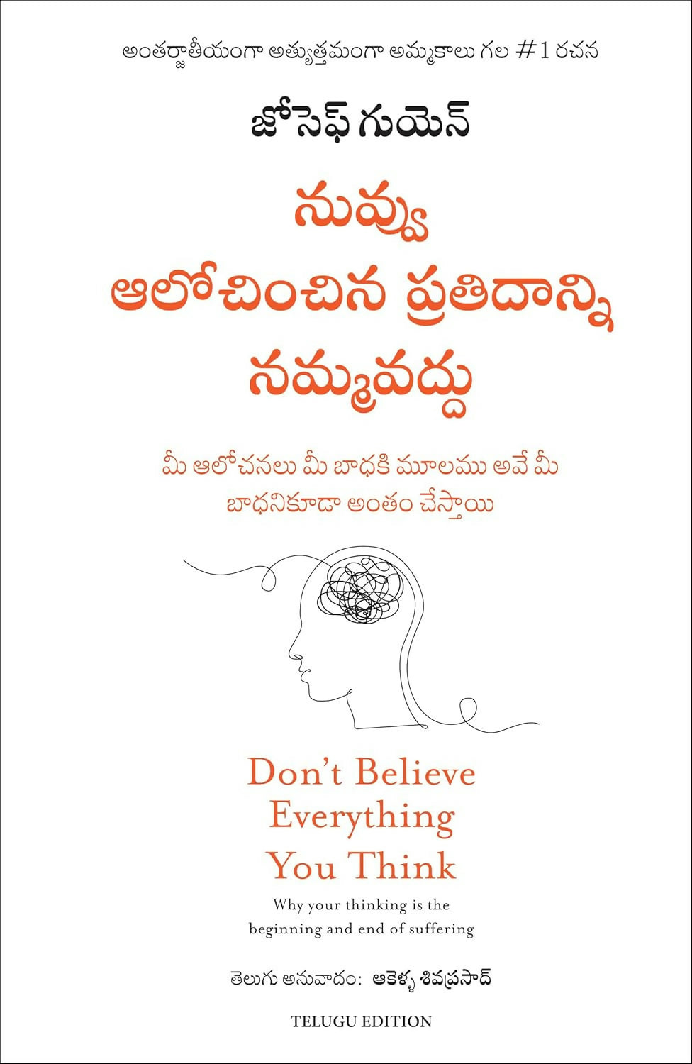 Don't Believe Everything You Think (Telugu) - Dista