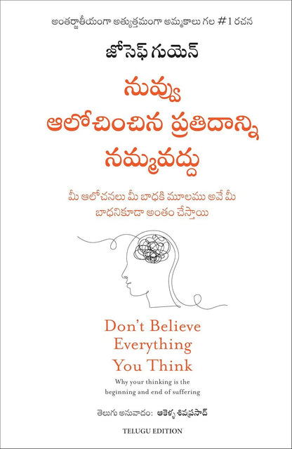 Don't Believe Everything You Think (Telugu) - Dista