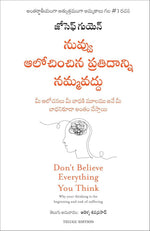 Thumbnail for Don't Believe Everything You Think (Telugu) - Dista