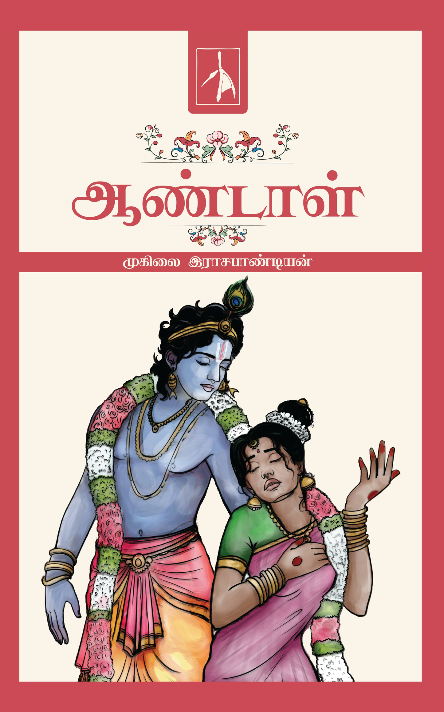 Aandaal - Muhilai Rajapandian - Dista
