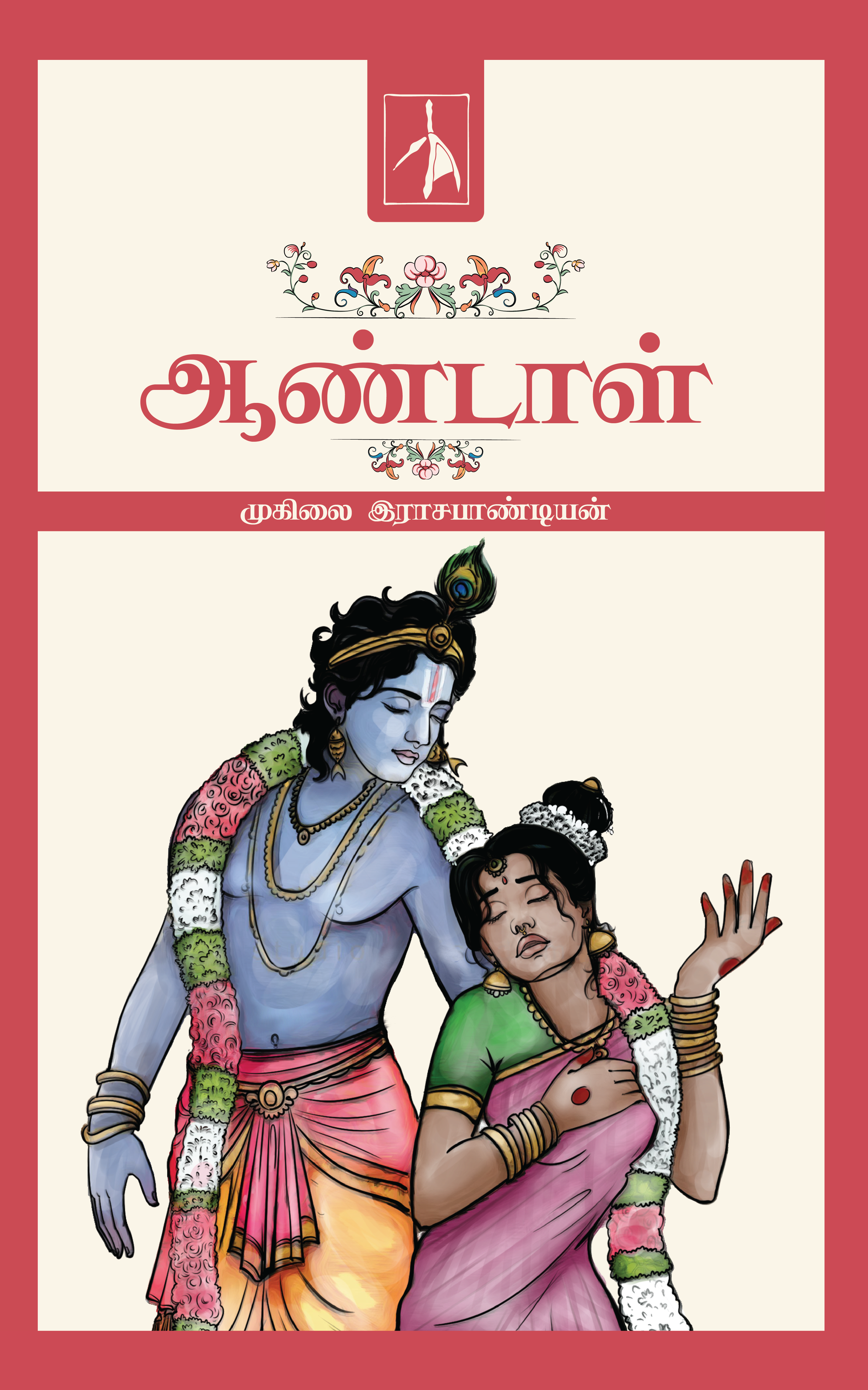 Aandaal - Muhilai Rajapandian - Dista
