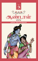 Thumbnail for Aandaal - Muhilai Rajapandian - Dista
