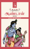 Aandaal - Muhilai Rajapandian - Dista