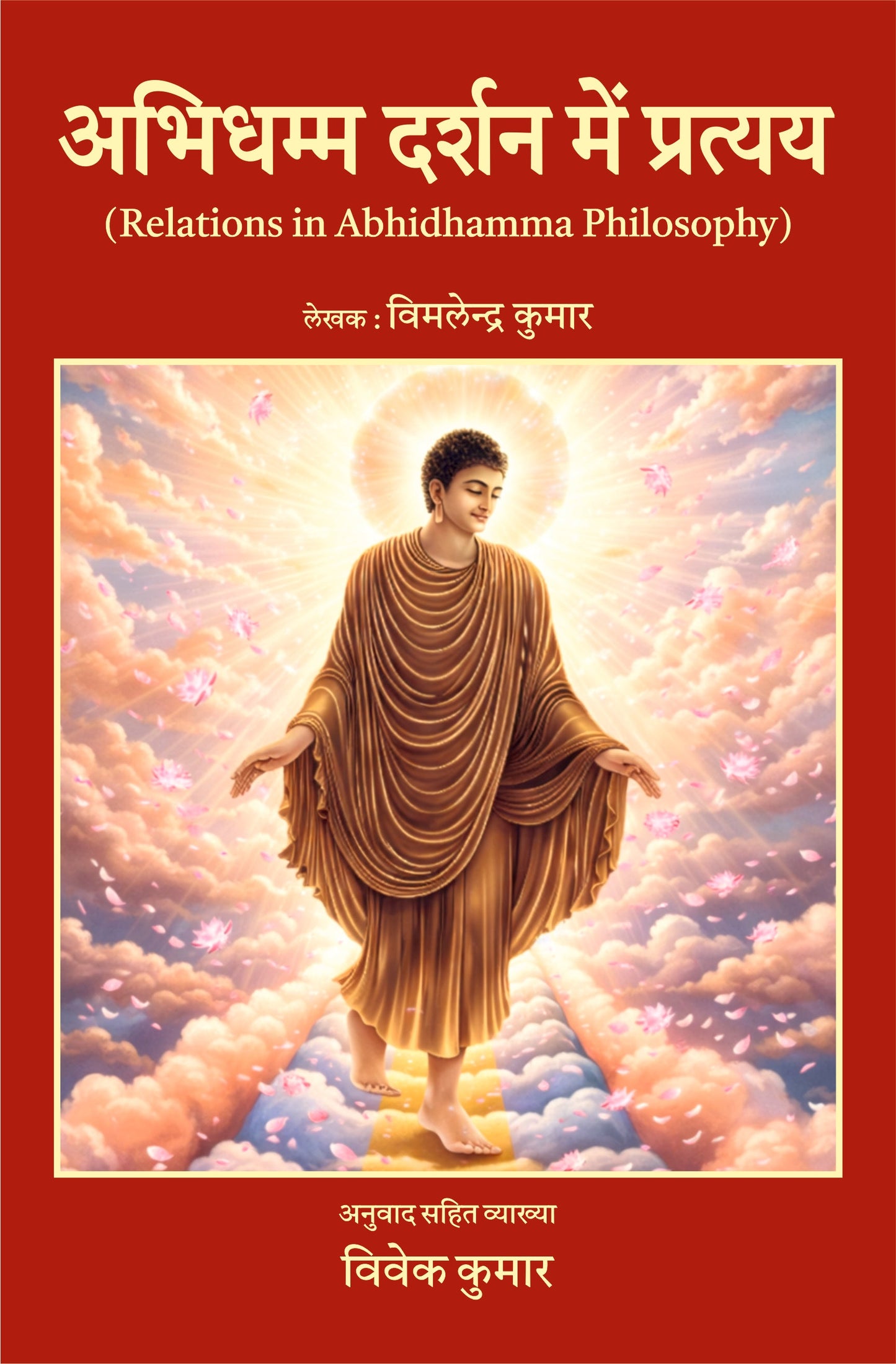 Relations in Abhidhamma Philosophy - Vivek Kumar - Dista