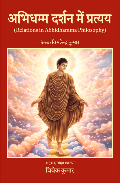 Relations in Abhidhamma Philosophy - Vivek Kumar - Dista