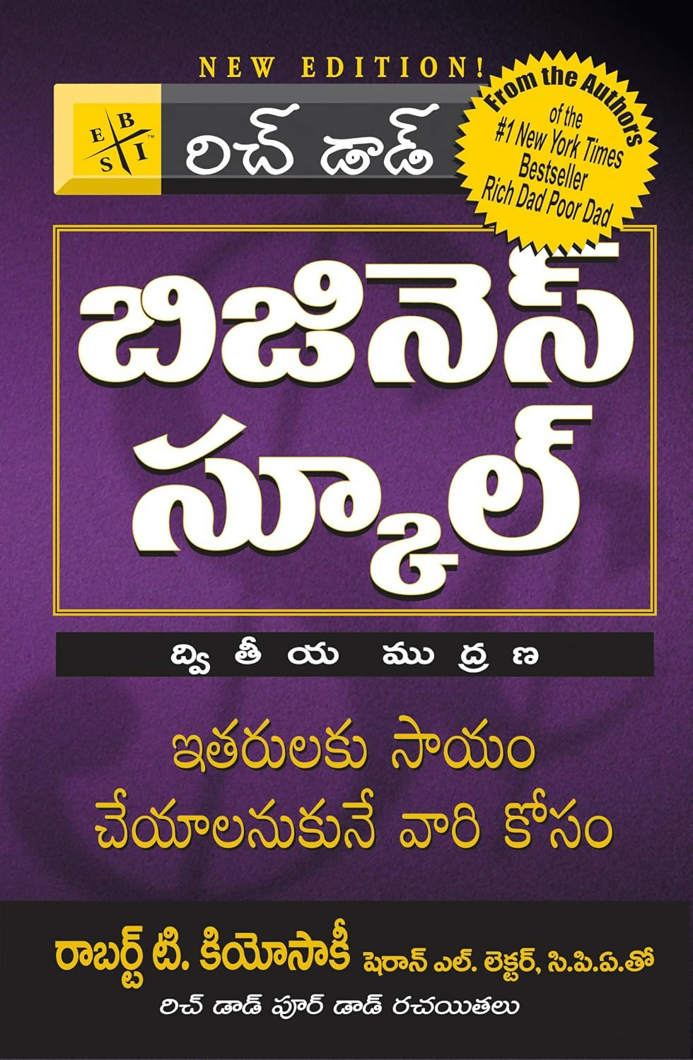 The Business School (Telugu) - Dista
