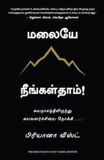 Thumbnail for The Mountain is You (Tamil) - Dista