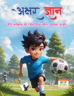 Thumbnail for Akshar Gyan (Nursery) by V&S Editorial Board - Dista
