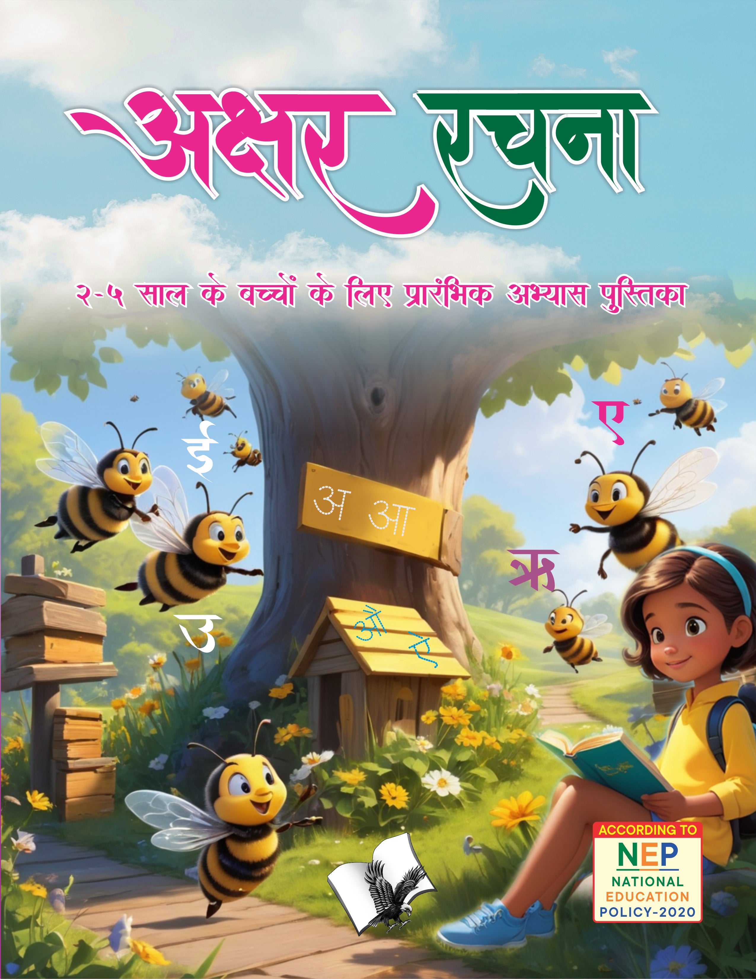 Akshar Rachna (Nursery) by V&S Editorial Board - Dista