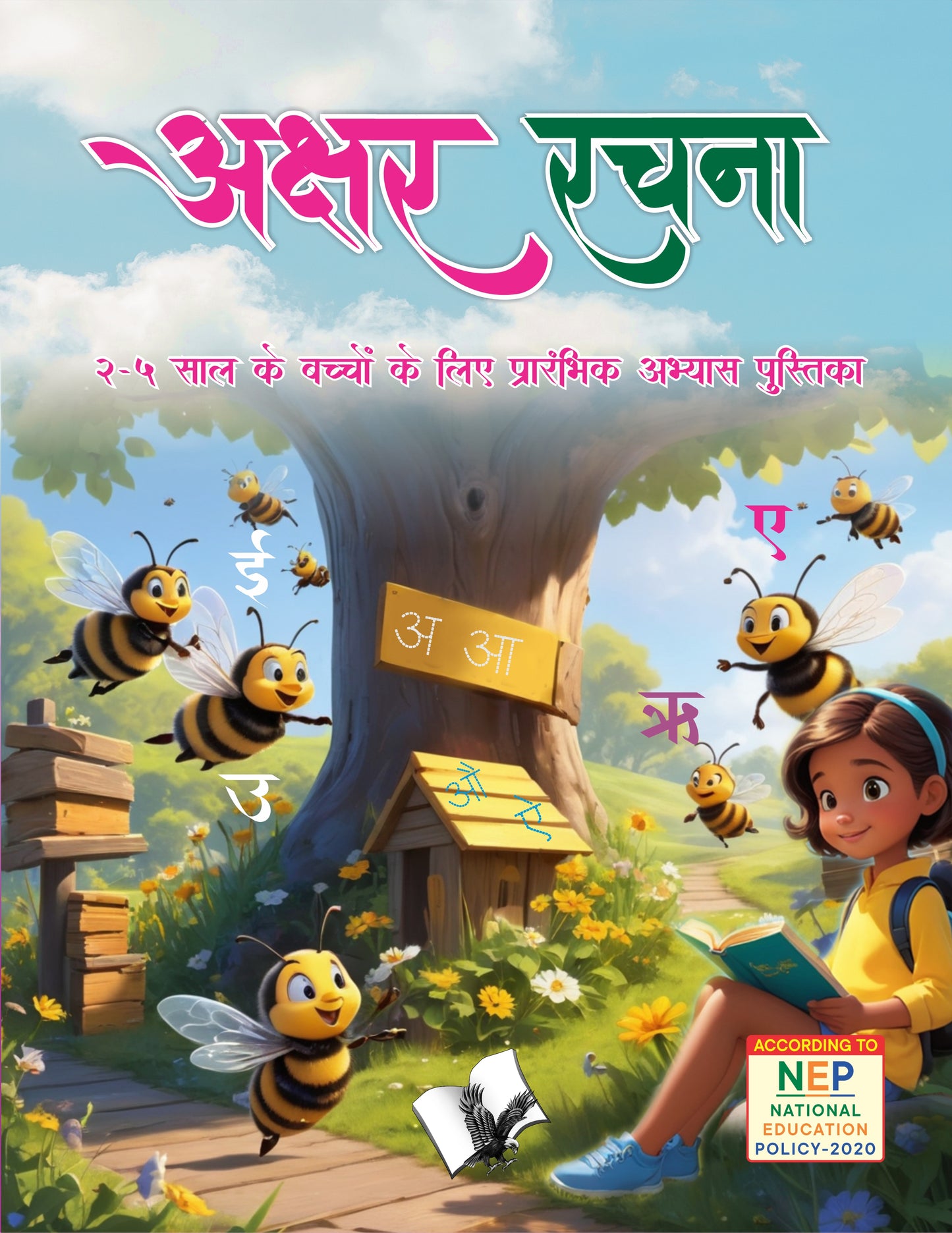 Akshar Rachna (Nursery) by V&S Editorial Board - Dista