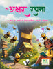 Akshar Rachna (Nursery) by V&S Editorial Board - Dista