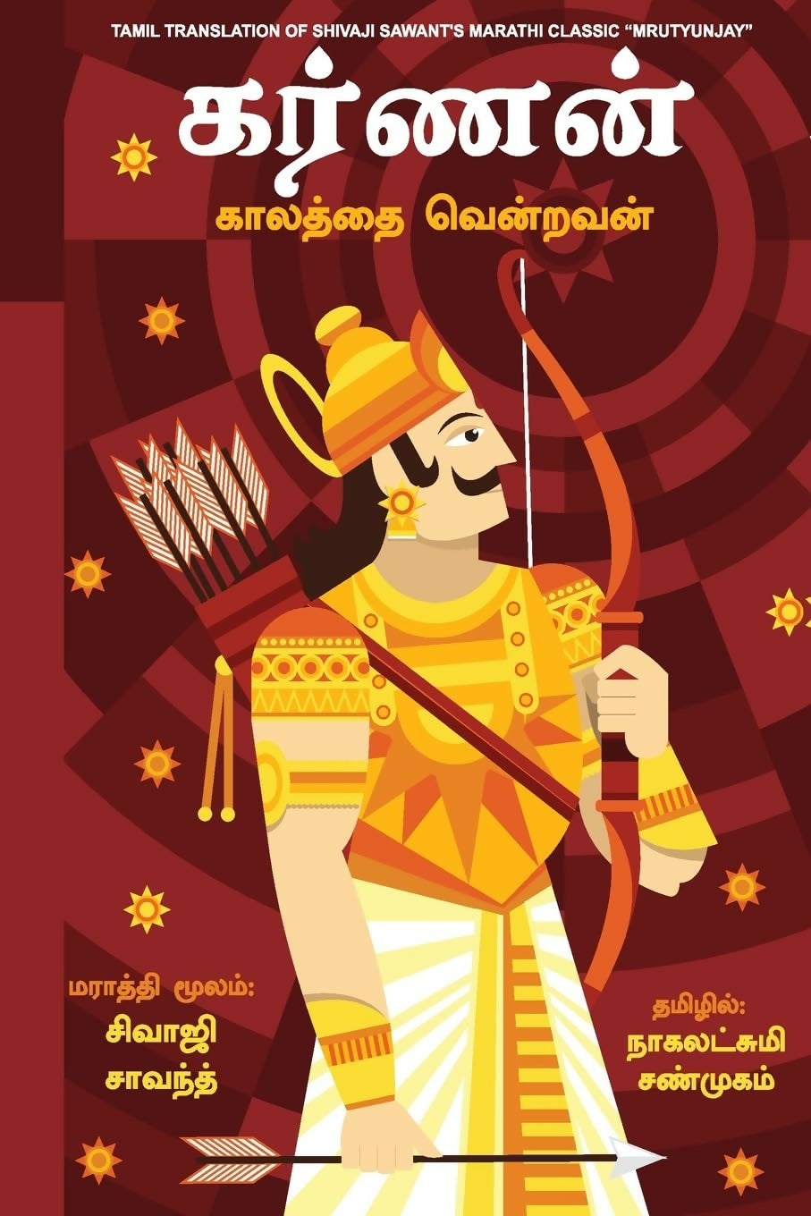 Mrutyunjay: Karnan (Tamil) - Dista