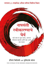 Thumbnail for The Courage To Be Disliked (Marathi) - Dista