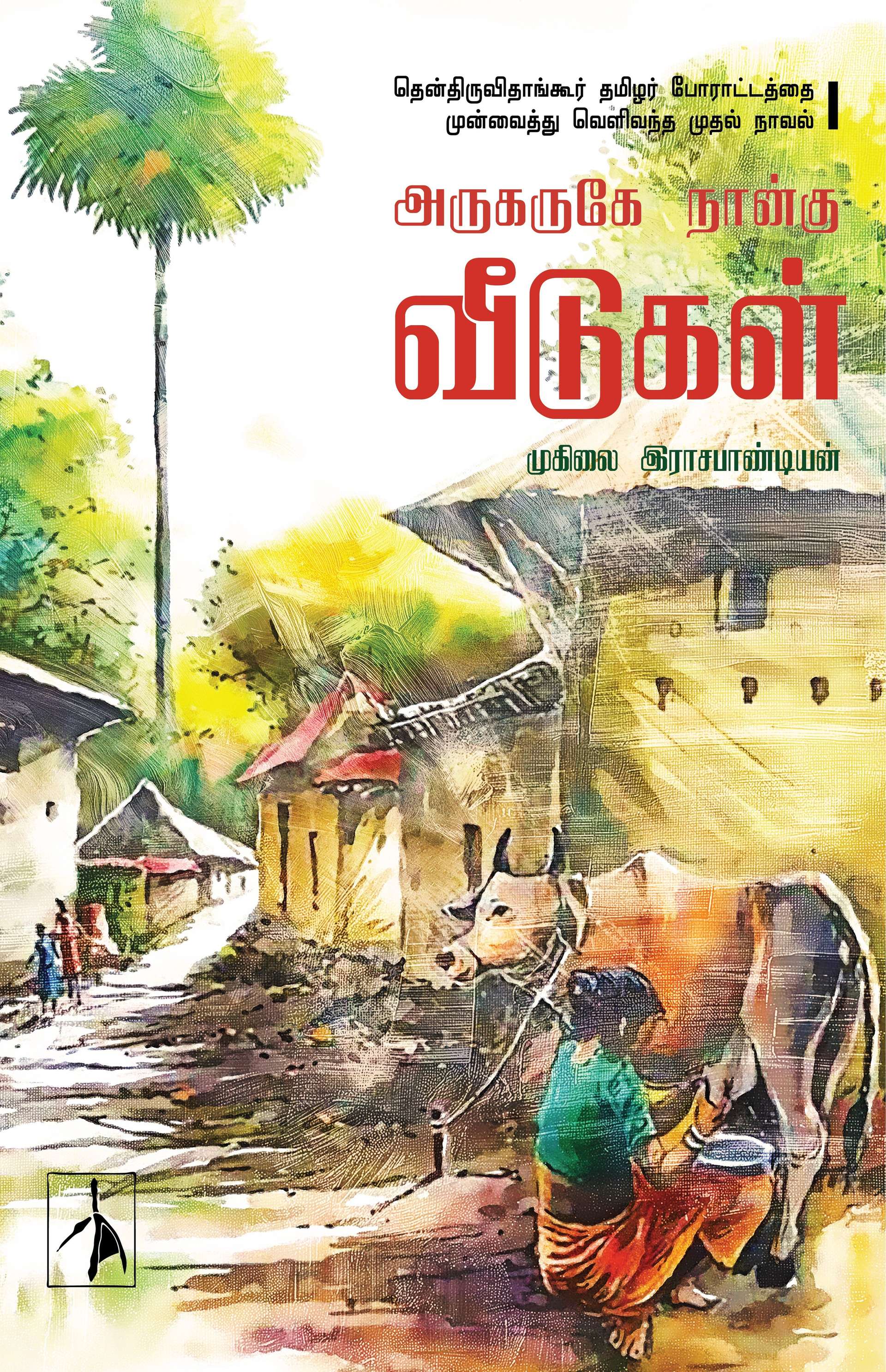 Arukaruke Naanku Veedukal - Muhilai Rajapandian - Dista