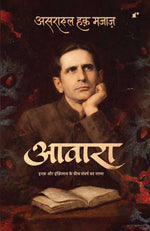 Thumbnail for Aawara - Asrar ul Haq Majaz - Dista