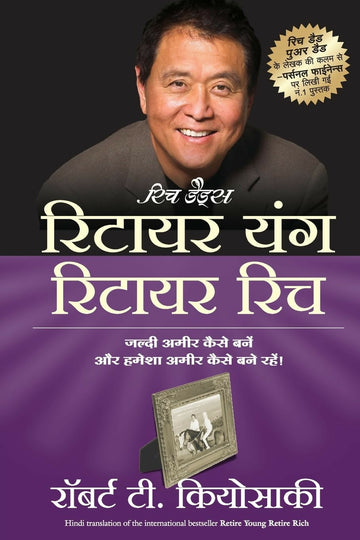 Retire Young Retire Rich (Hindi) - Dista
