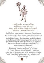 Thumbnail for Hanuman Chalisa - Hanuman Chalisa Pocket Size Book (Tamil & English) – Hanuman Aarti with 108 Names-Om Books - Dista