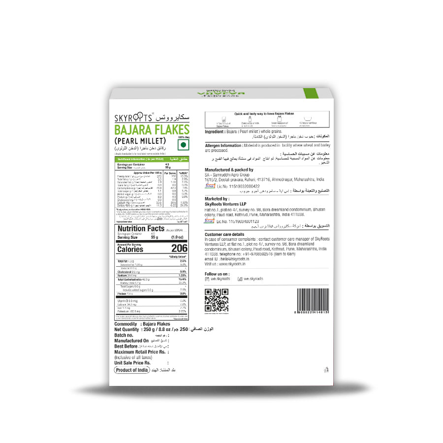 Skyroots Bajara (Pearl Millet) Flakes - Distacart