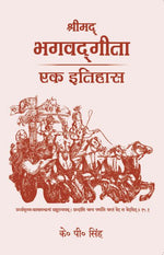 Thumbnail for Bhagavad Gita - K. P. Singh - Dista