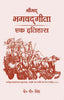 Bhagavad Gita - K. P. Singh - Dista