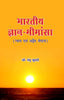 Bhartiya Gyan Mimansa - Dr. Manju Kumari - Dista
