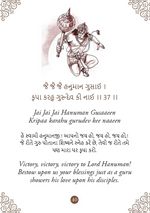 Thumbnail for Hanuman Chalisa - Hanuman Chalisa Pocket Size Book (Gujarati & English) – Hanuman Aarti with 108 Names - Dista