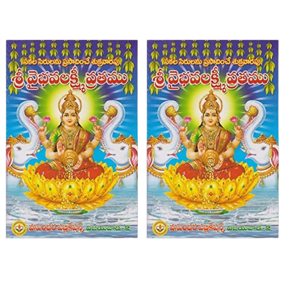 Sri Vaibhava Lakshmi Vratam - Distacart