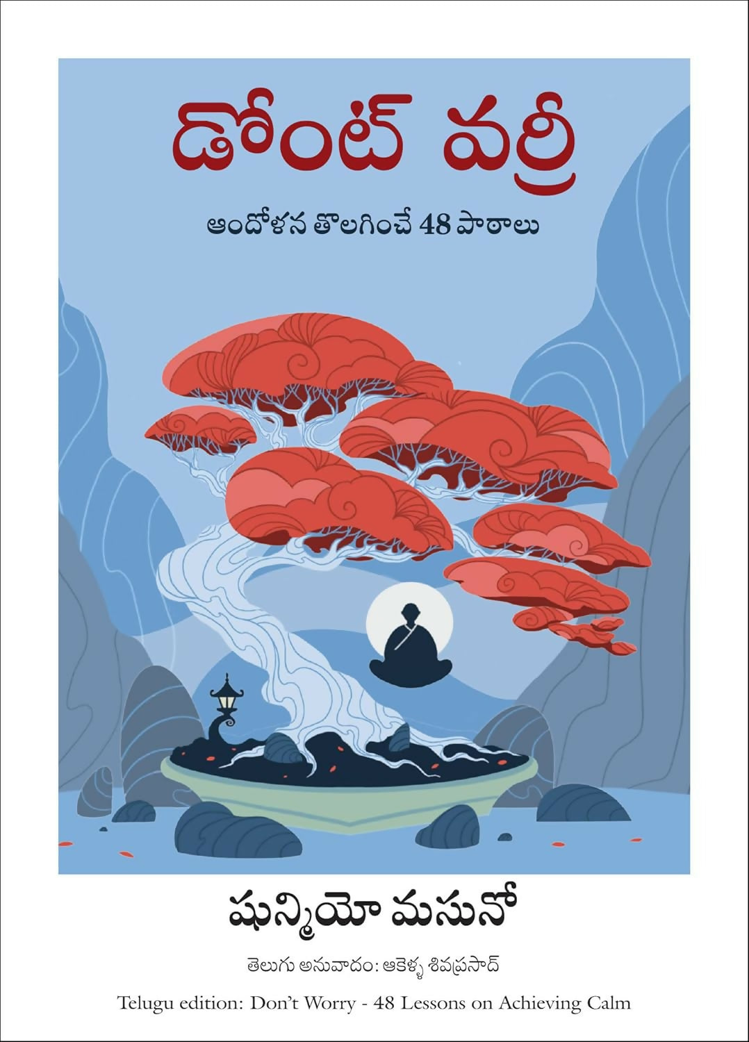 Don't Worry: 48 Lessons On Achieving Calm (Telugu) - Dista