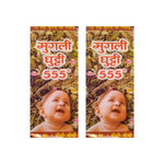 Thumbnail for Shriram Ayurved Mugli Ghutti 555