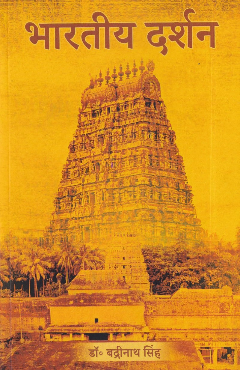 Bhartiya Darshan - Dr. Bhadrinath Singh - Dista