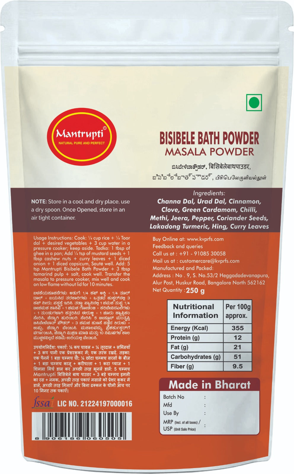 Mantrupti Bisibelebath Powder