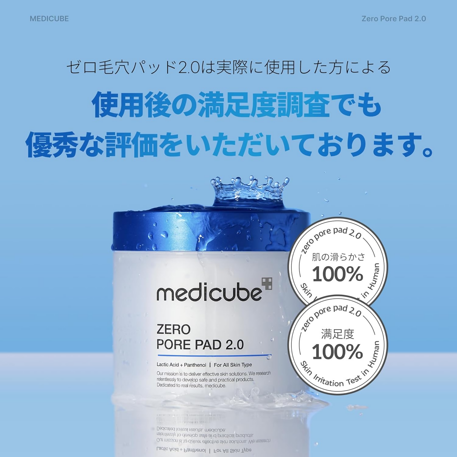 Medicube Zero Pore Pad 2.0 Face Cream - Dista