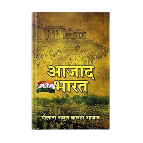 India Wins Freedom : Hindi Edition Of Maulana Abul Kalam AzadS Autobiography | Truthful Account Of IndiaS Freedom Struggle, Partition, Congress Politics & Post-Independence Reflections-Maulana Abul Kalam Azad - Dista