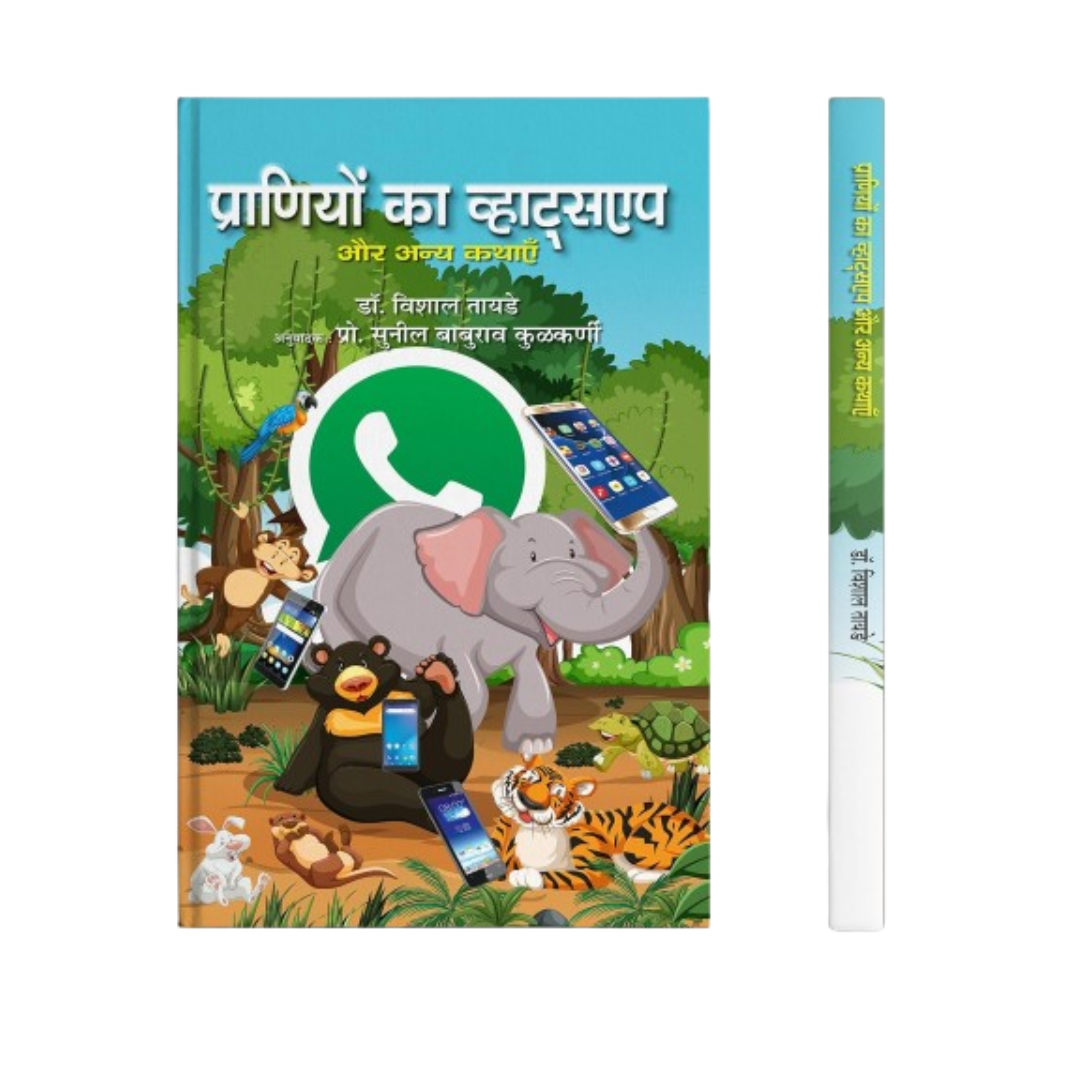 Praniyon Ka Whatsapp Aur Anya Kathayen-Dr. Vishal Tayde - Dista
