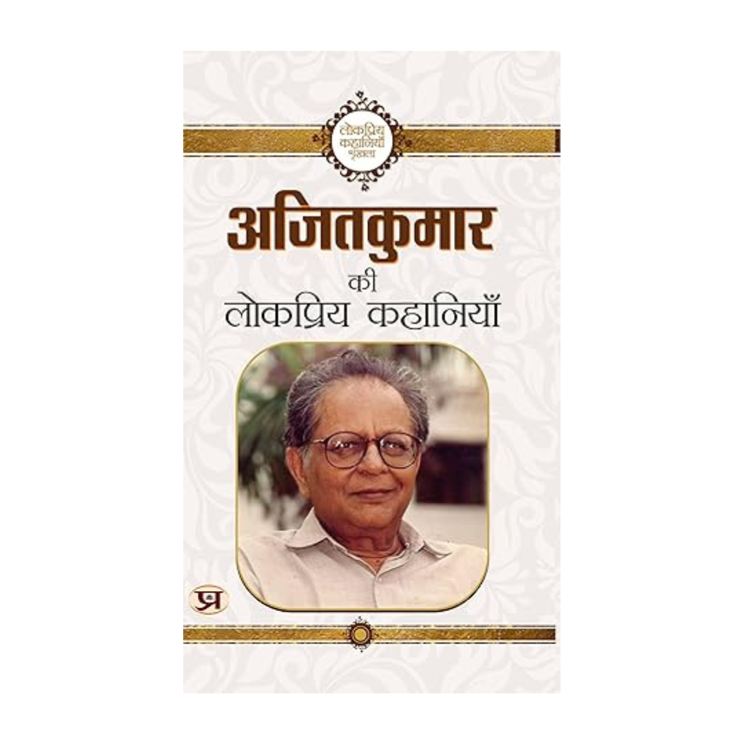 Ajit Kumar Ki Lokpriya Kahaniyan-Ajit Kumar - Dista