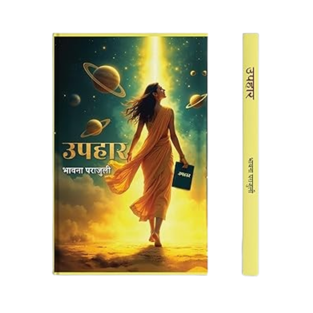 Uphar | Nepali And Hindi Poetry Collection-Bhawana Parajuli - Dista