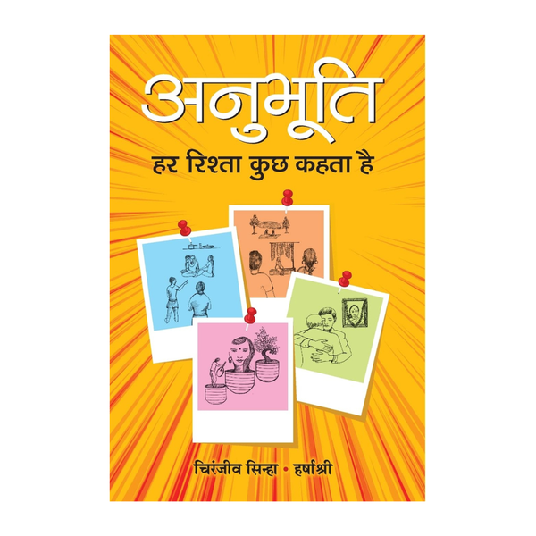 Anubhooti-Chiranjeev Sinha; Harshashri - Dista