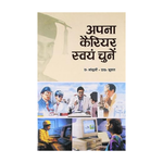 Thumbnail for Apna Career Swayam Chunen (Practical Tips And Proven Techniques For Success In Your Job And Corporate Career) Hindi Edition-A Ganguly/S Bhushan - Dista