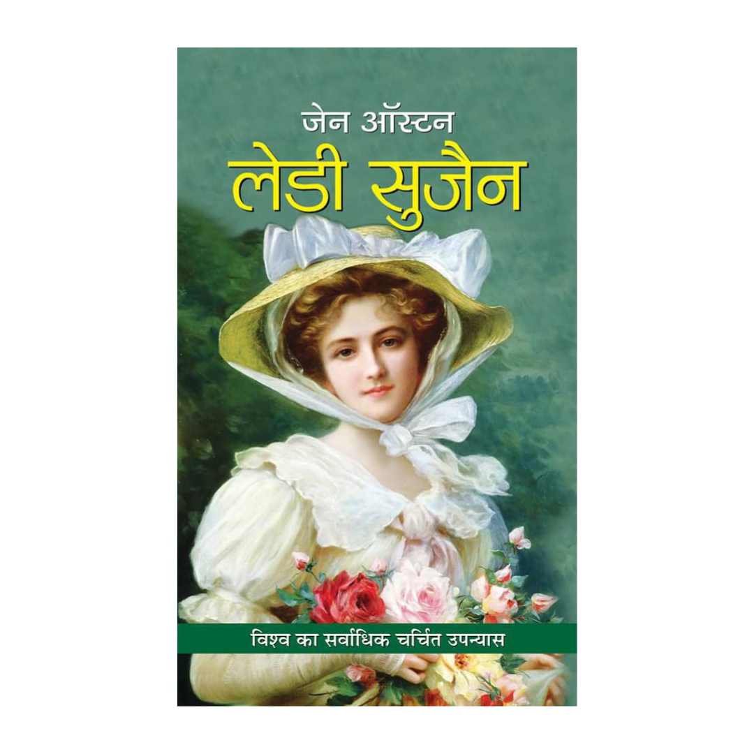 Lady Susan Biography In Hindi (Hindi Translation (Novel By Jane Austen)-Jane Austen - Dista
