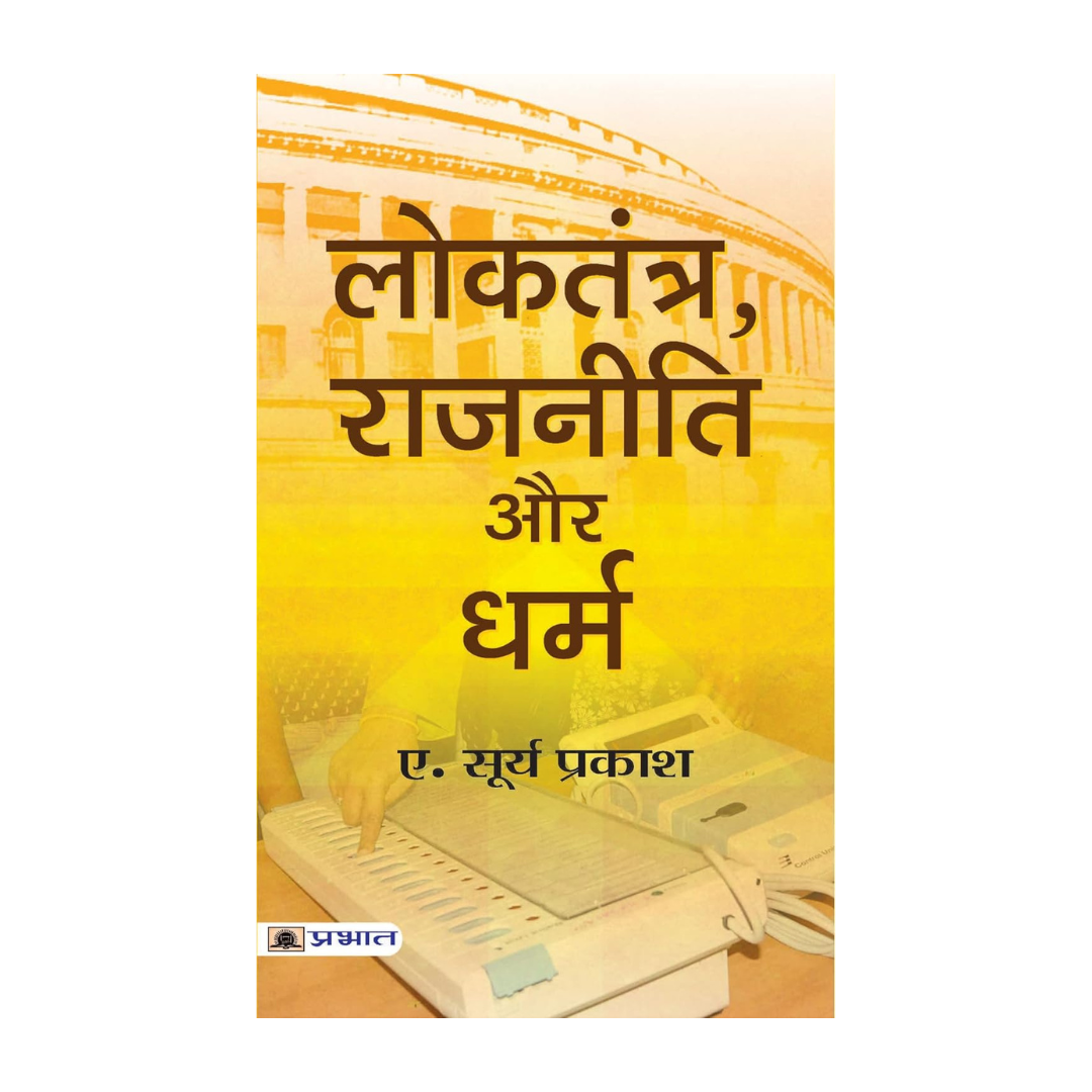 Loktantra, Rajneeti Aur Dharma-A. Surya Prakash - Dista
