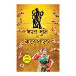 Thumbnail for Bharat Muni Ka Natyashastra-Shaleena Chaturvedi - Dista