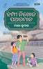 BluOne Ink The Missing Rocks of Hampi by Mala Kumar - Dista