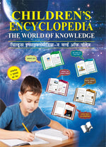 Thumbnail for Children's Encyclopedia Box Set of 5 Books by Manasvi Vohra - Dista