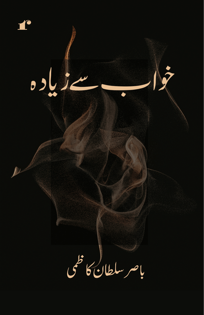 Khwaab Se Ziyada - Basir Sultan Kazmi - Dista