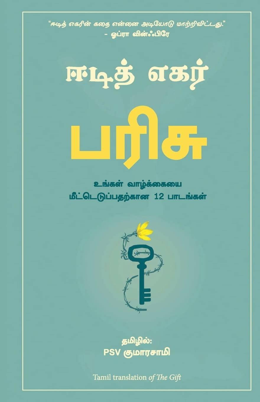 The Gift: 12 Lessons To Save Your Life (Tamil) - Dista