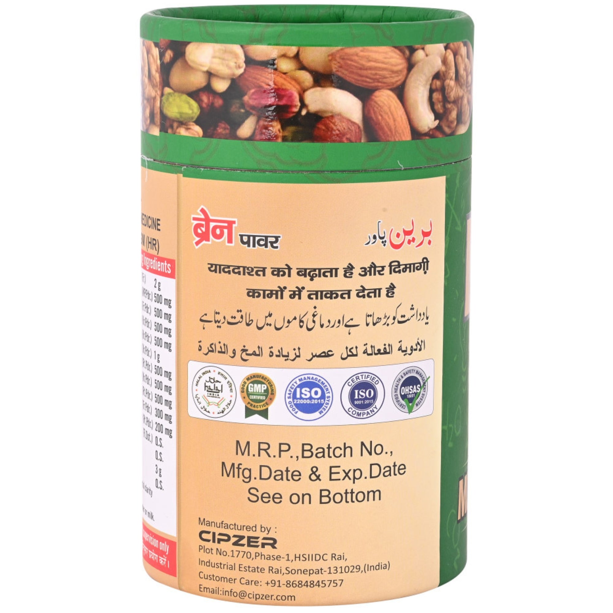 Cipzer Brain Power Prash - Distacart