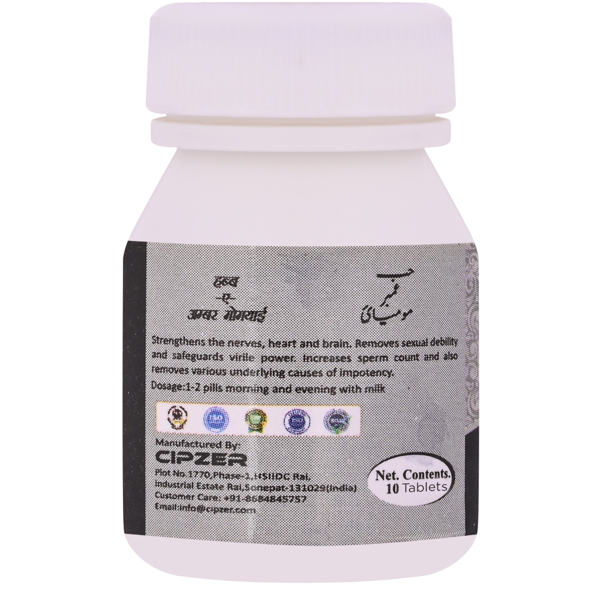 Cipzer Habb-e-Ambar Momyaee Gold Pills