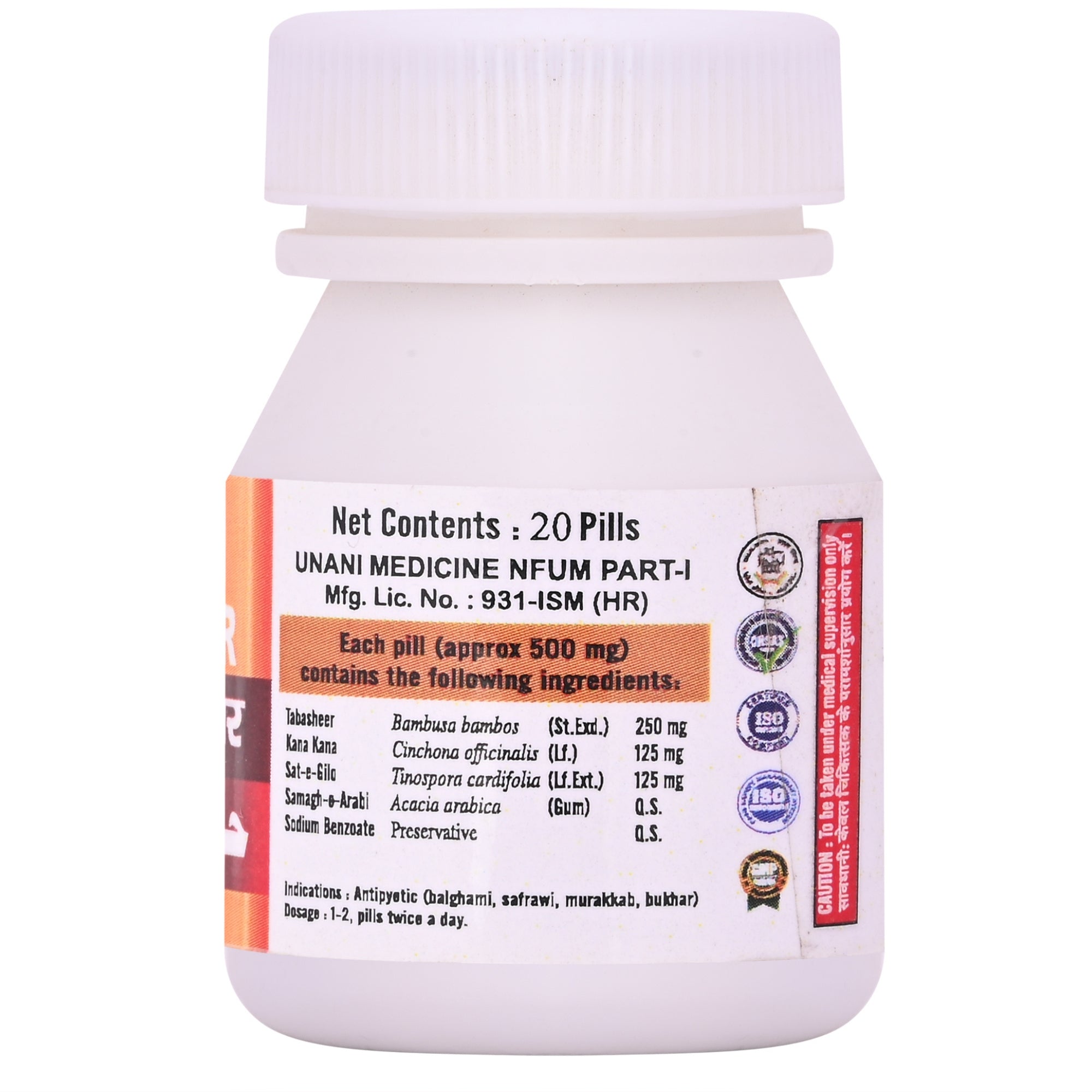 Cipzer Habb-e-Bukhar Pills