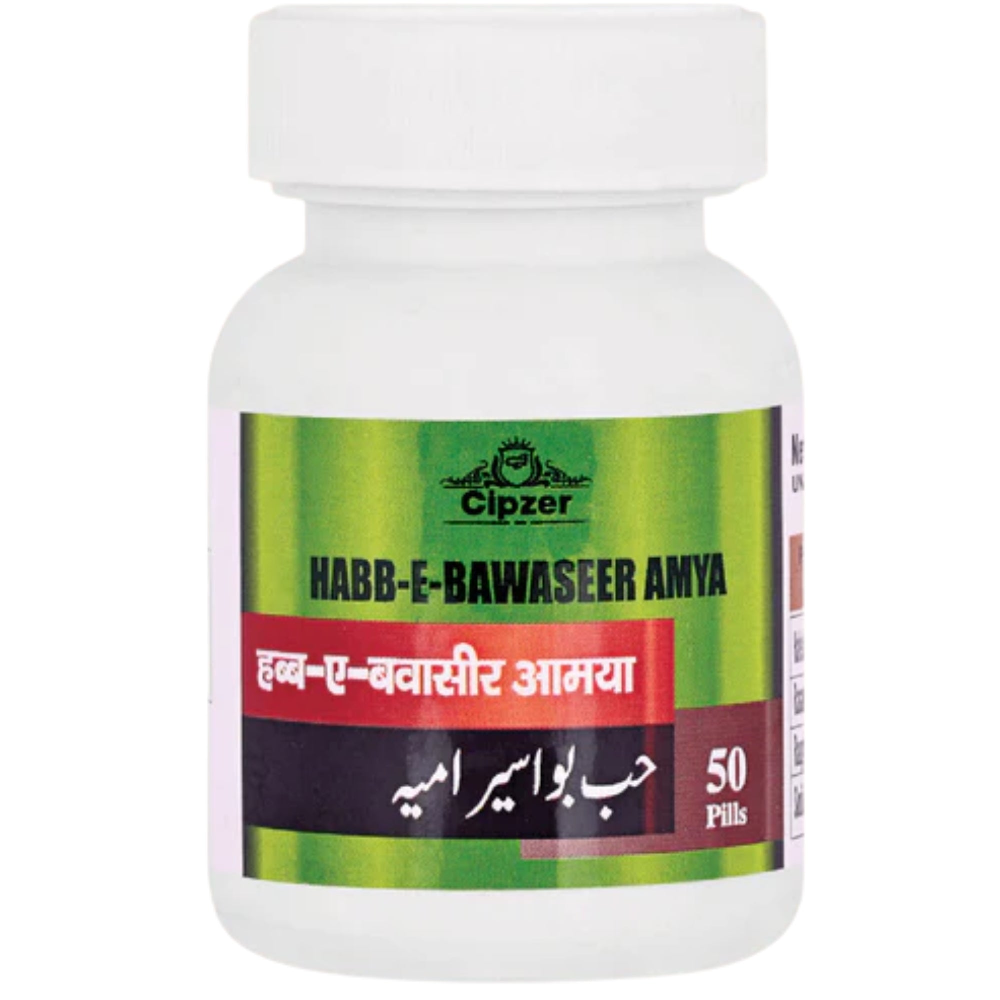 Cipzer Habb-E-Bawaseer Amya Pills