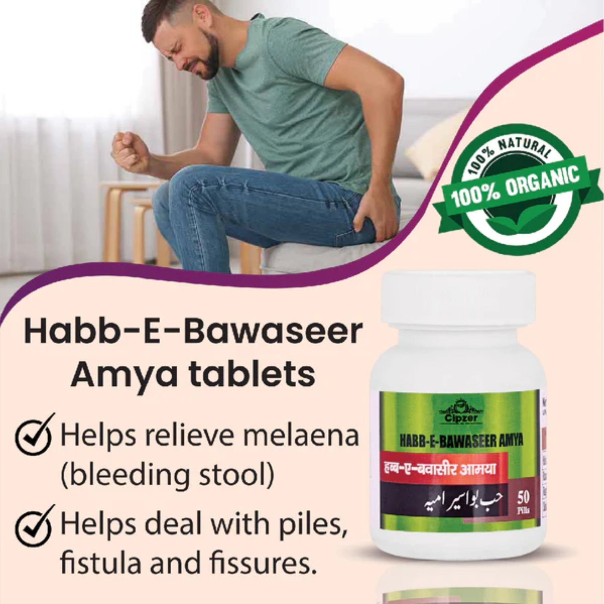 Cipzer Habb-E-Bawaseer Amya Pills